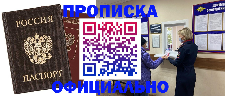 регистрация в Приморско-Ахтарске