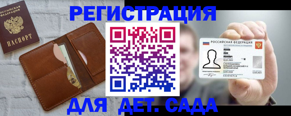 прописка для школы в Приморско-Ахтарске