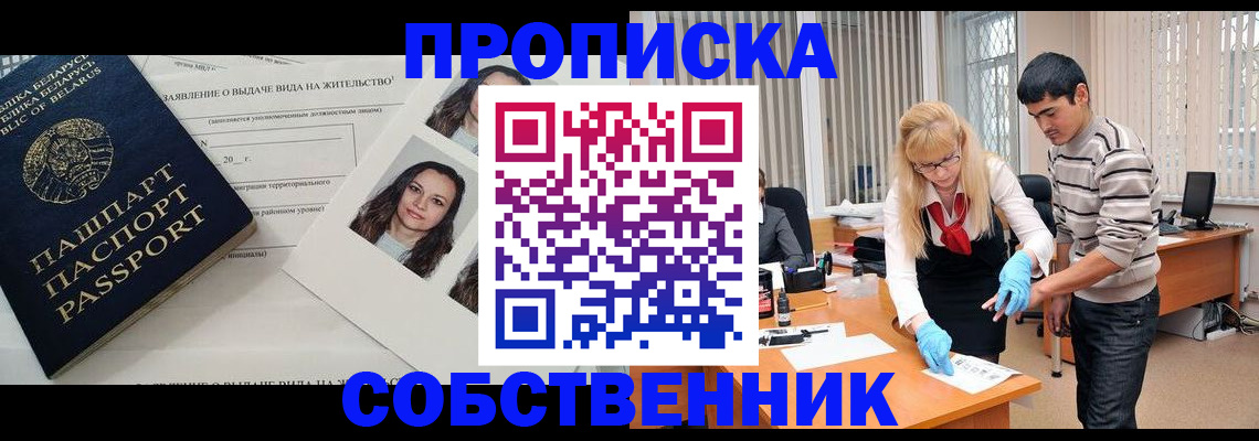 временная регистрация гарантия в Приморско-Ахтарске